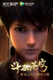 斗破苍穹: Season 1