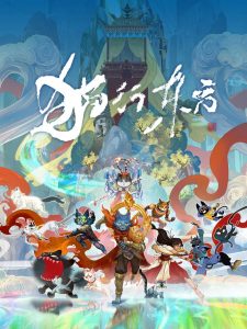 猫行东方: Season 1