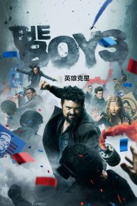 黑袍纠察队: Season 4