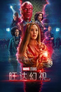 WandaVision: Season 1