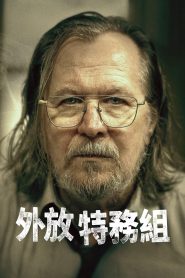 Slow Horses: Season 5