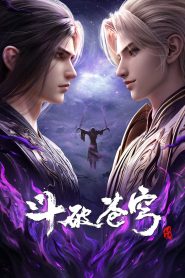 斗破苍穹: Season 5