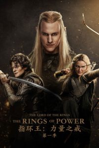 指环王：力量之戒