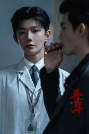 吾岸: Season 1