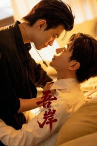 吾岸