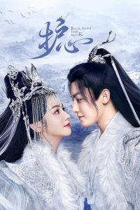 护心: Season 1