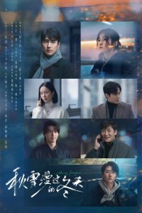 秋雪漫过的冬天: Season 1