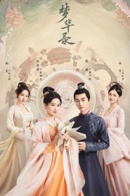梦华录: Season 1