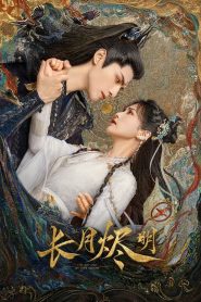 长月烬明: Season 1